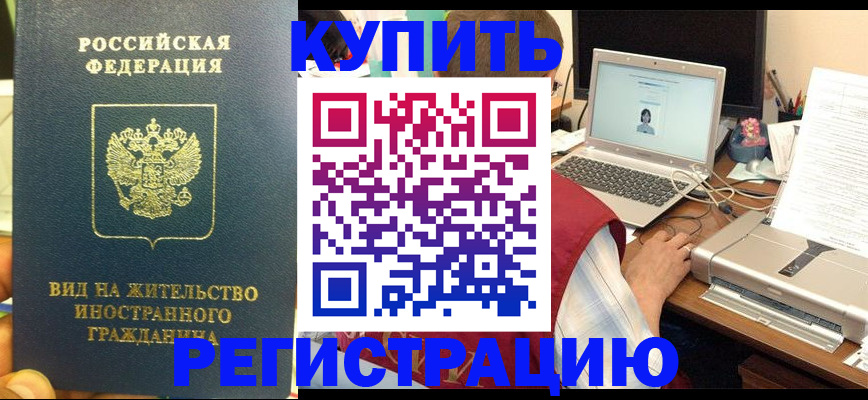 прописка в квартире в Людиново