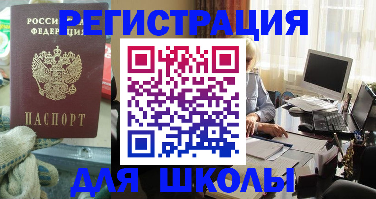 прописка в квартире в Людиново