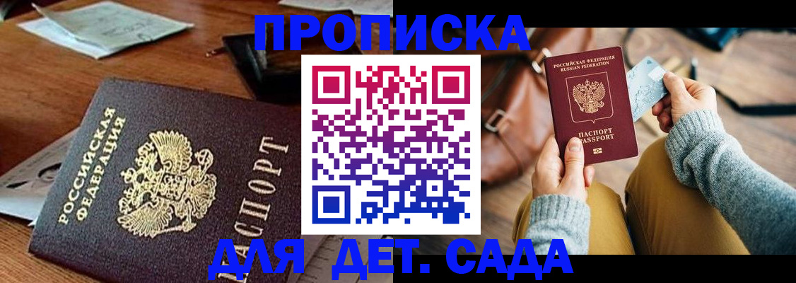 прописка законно в Людиново